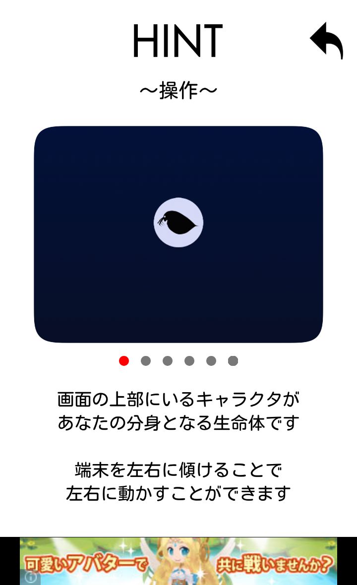 androidアプリ Rinne 輪廻攻略スクリーンショット1
