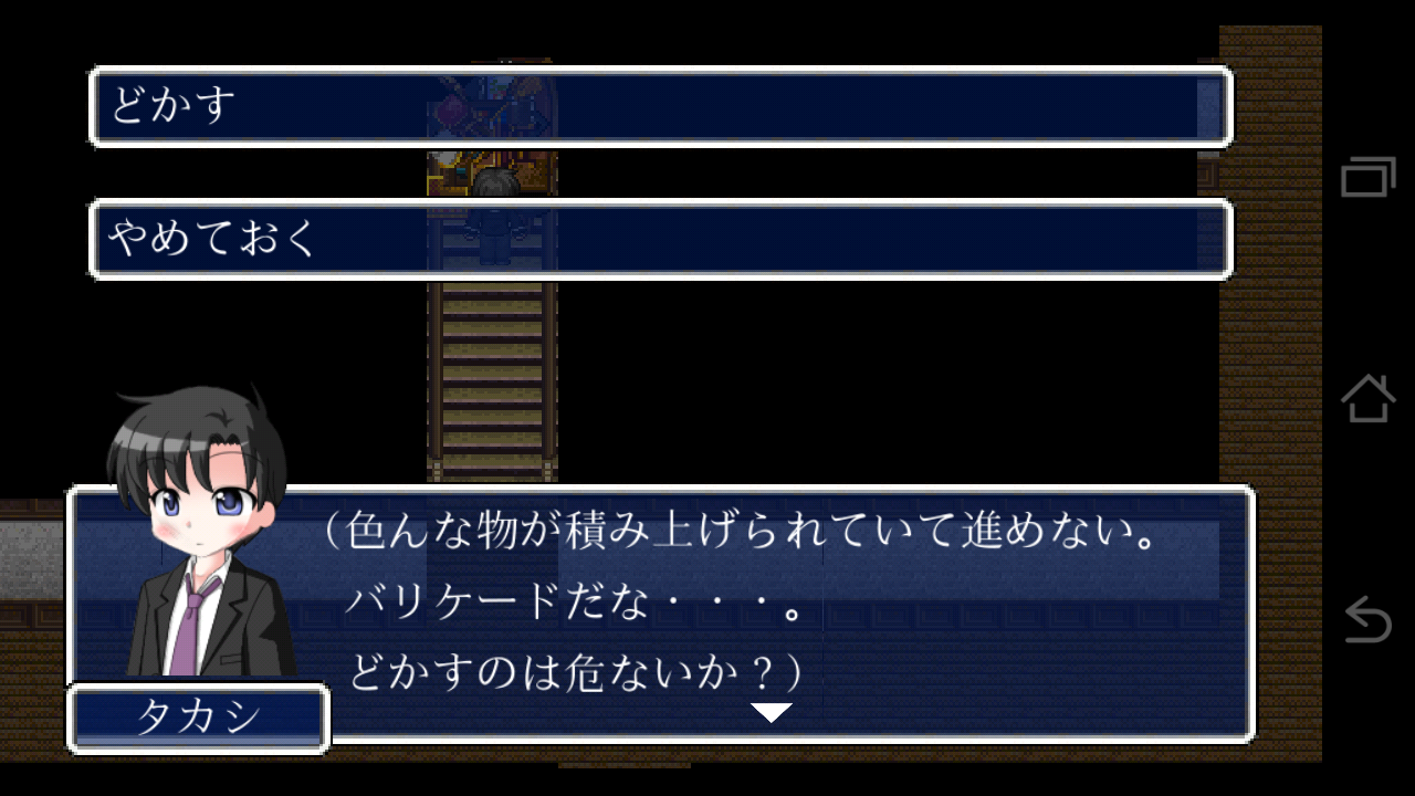 androidアプリ オウルヘッド攻略スクリーンショット5