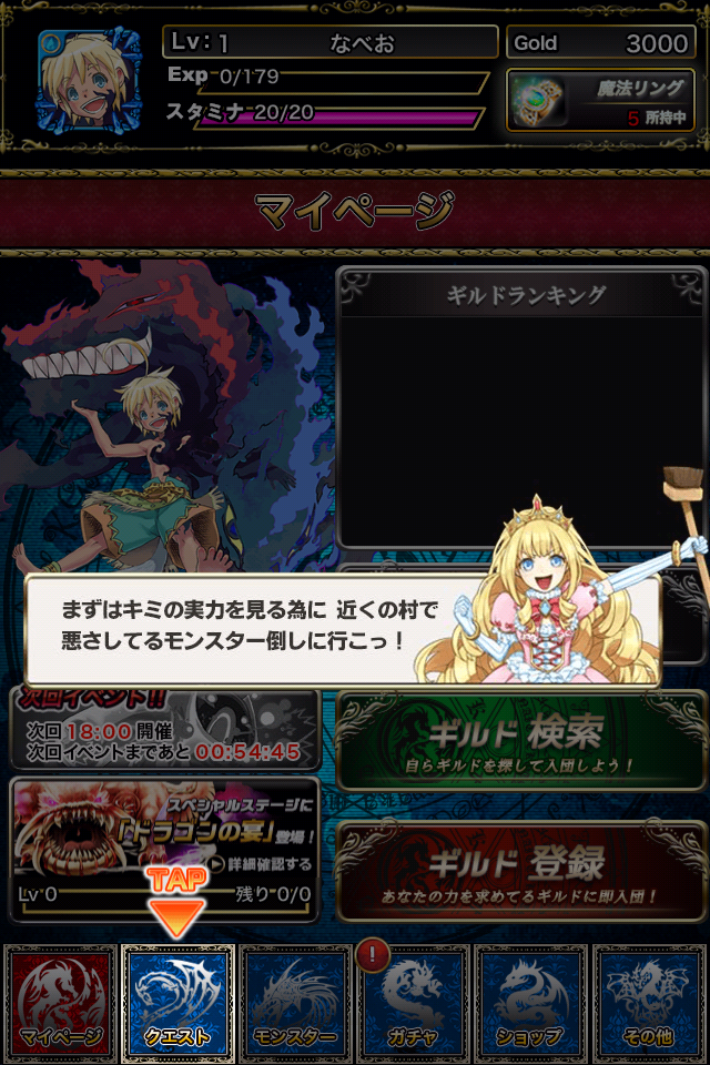 androidアプリ モンスターマスター攻略スクリーンショット2