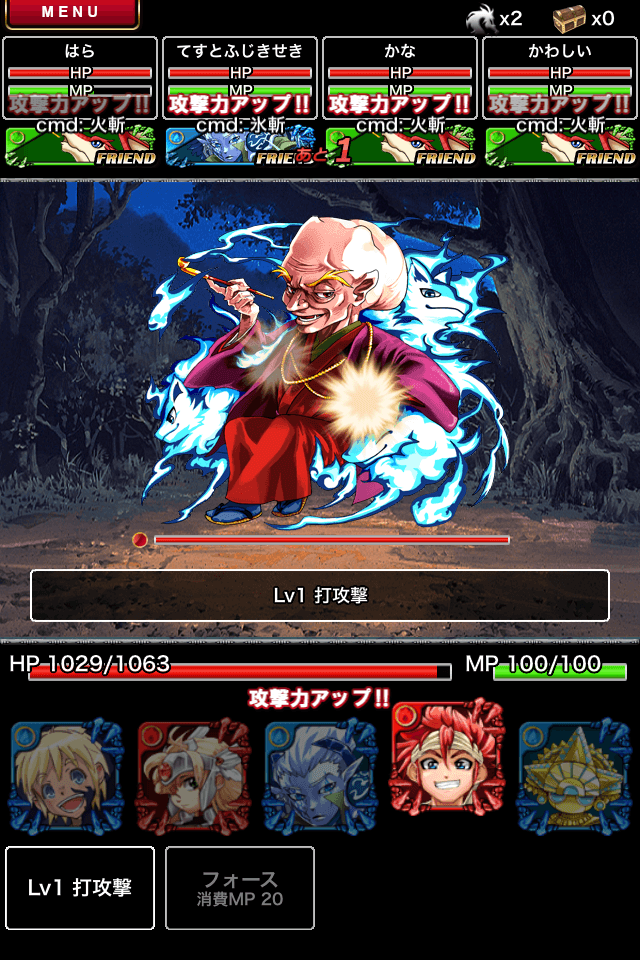 androidアプリ モンスターマスター攻略スクリーンショット4