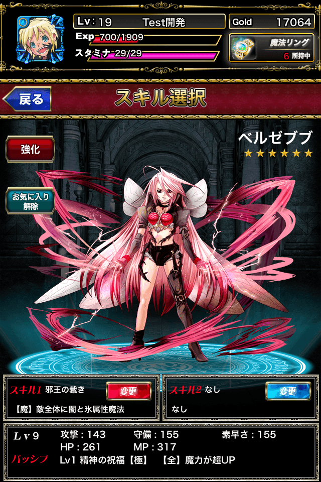 androidアプリ モンスターマスター攻略スクリーンショット6