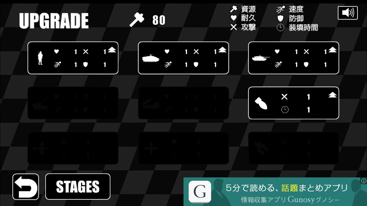 androidアプリ Board Wars攻略スクリーンショット4