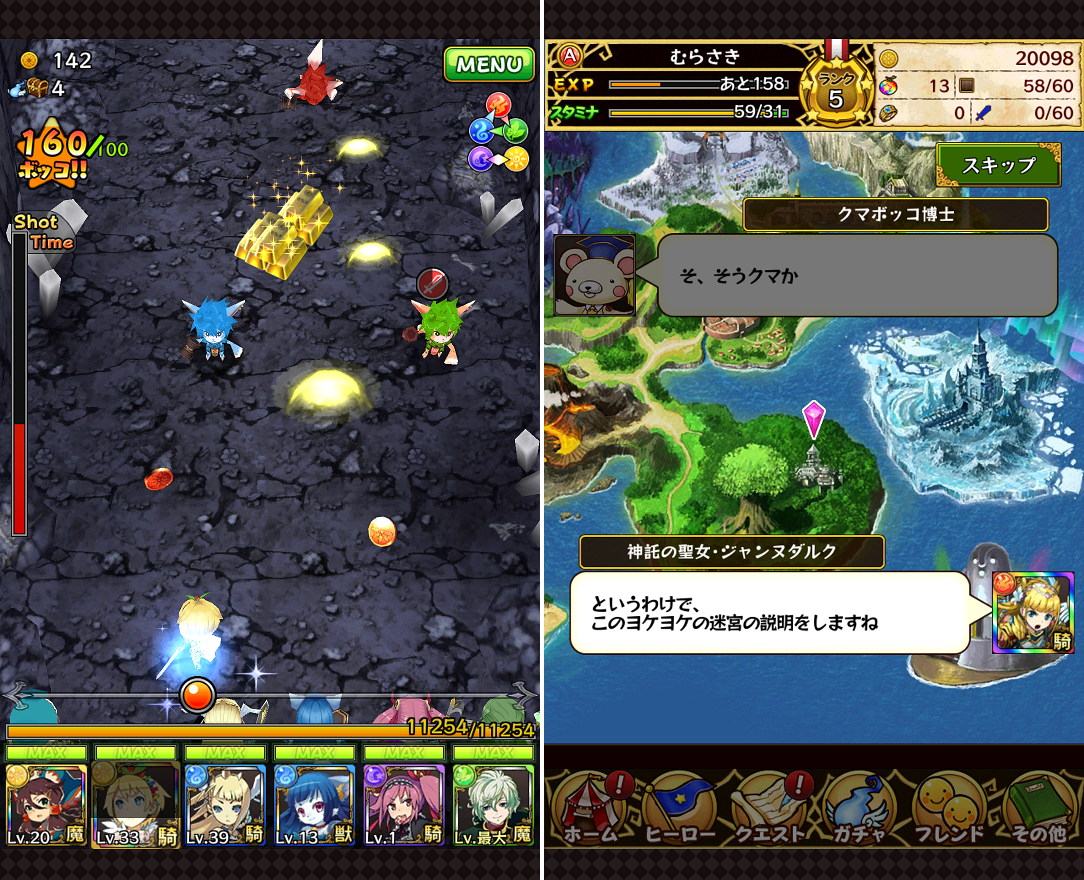フルボッコヒーローズ androidアプリスクリーンショット1