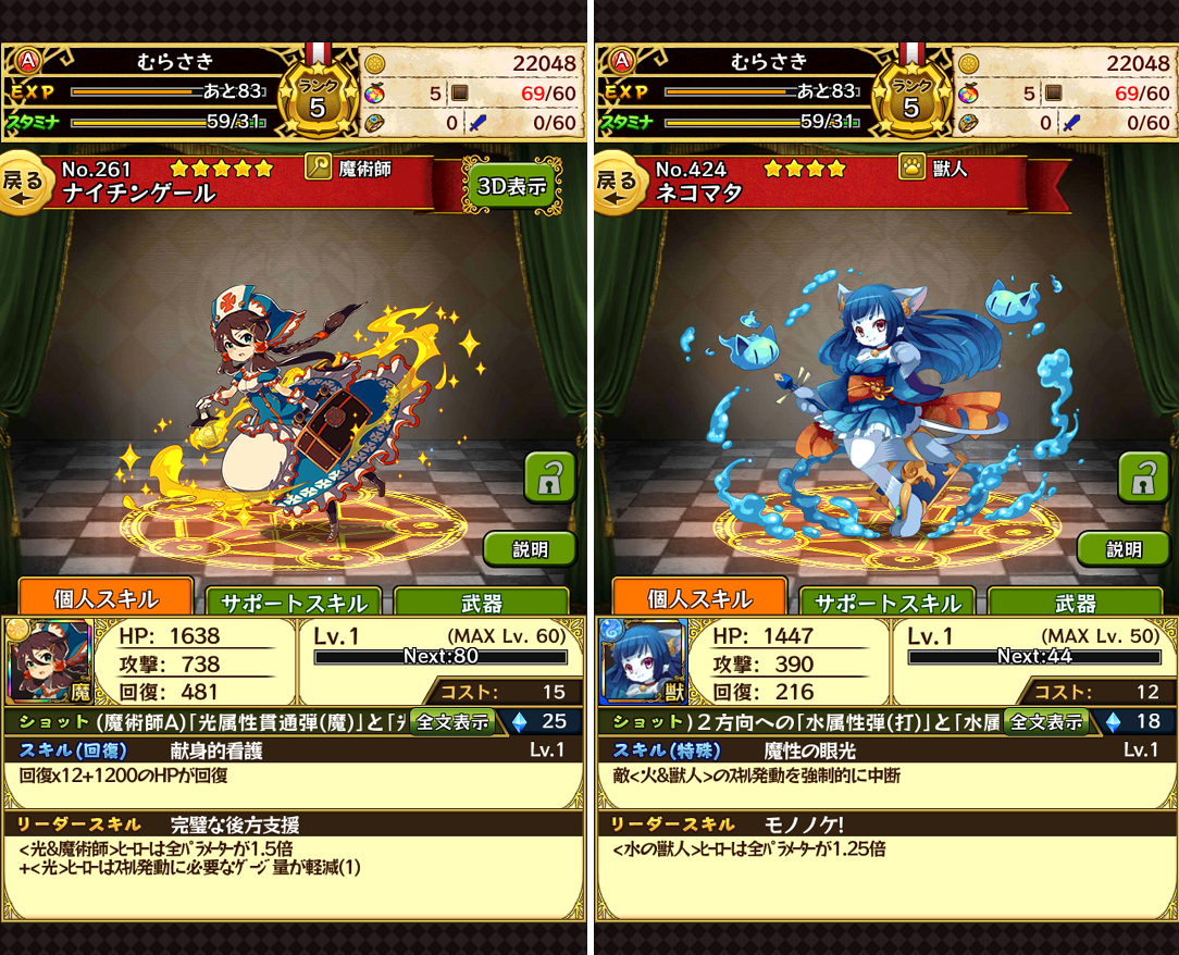 フルボッコヒーローズ androidアプリスクリーンショット3