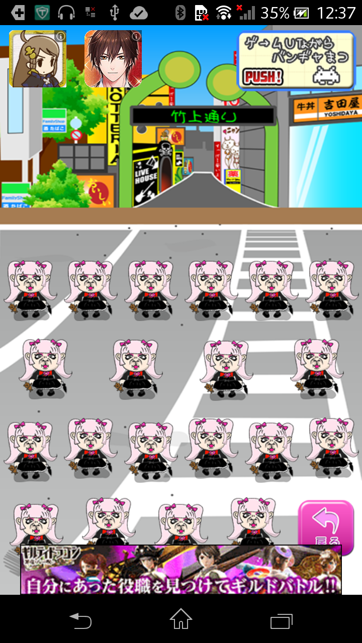 V系バン麺の野望！〜ROAD TO BUDOKAN〜 androidアプリスクリーンショット3
