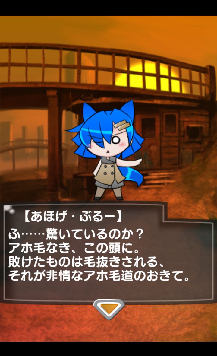 androidアプリ アホ毛ちゃんばら攻略スクリーンショット4