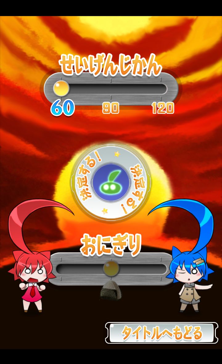 androidアプリ アホ毛ちゃんばら攻略スクリーンショット5