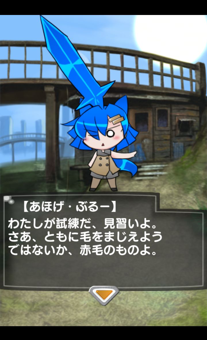 アホ毛ちゃんばら androidアプリスクリーンショット2