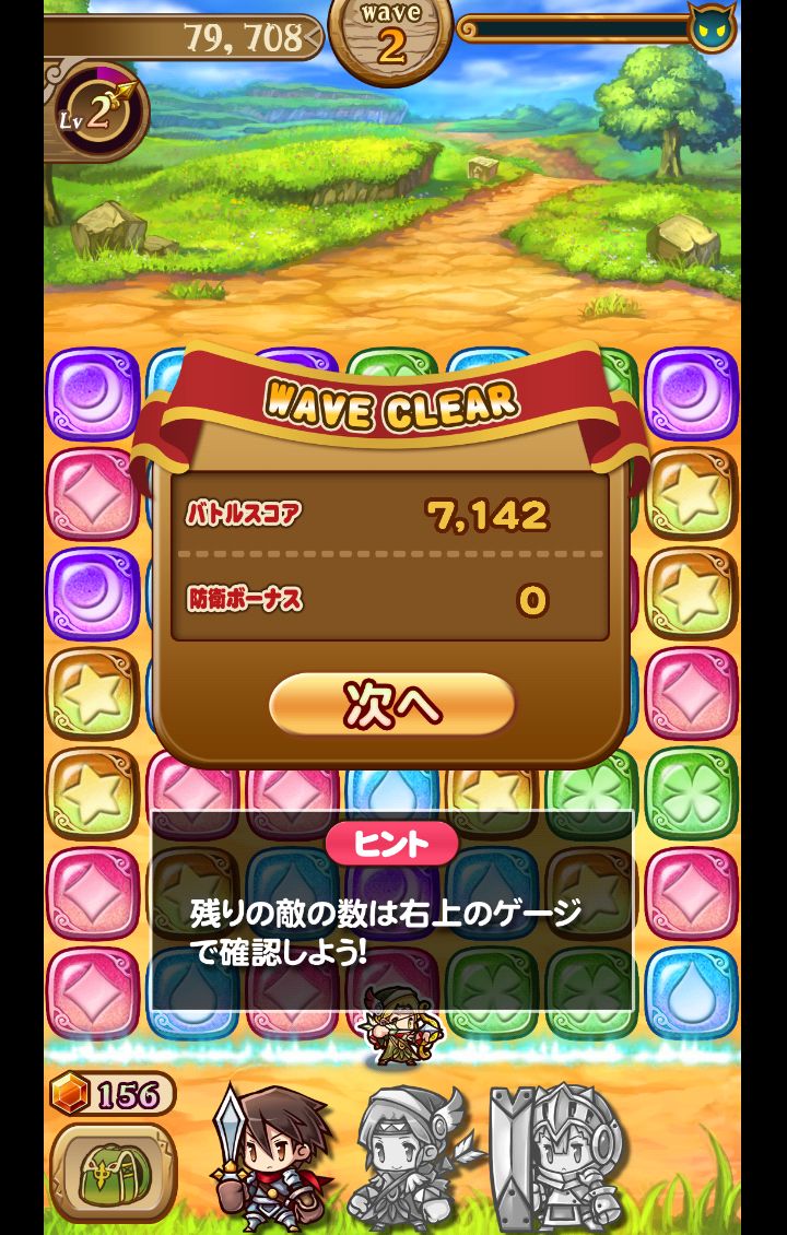 androidアプリ パズパズファンタジー攻略スクリーンショット4