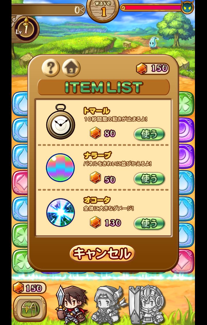 パズパズファンタジー androidアプリスクリーンショット2