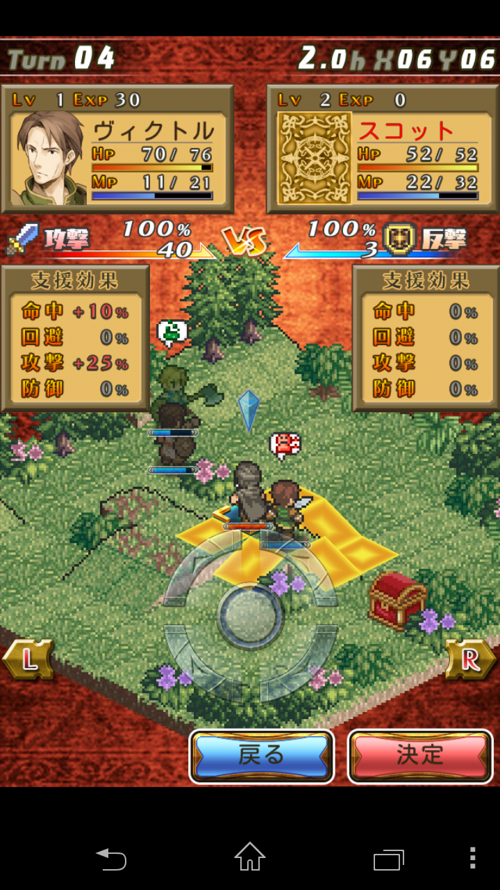 androidアプリ マーセナリーズサーガ2攻略スクリーンショット2