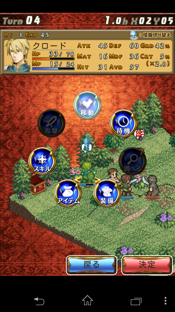 マーセナリーズサーガ２ androidアプリスクリーンショット3