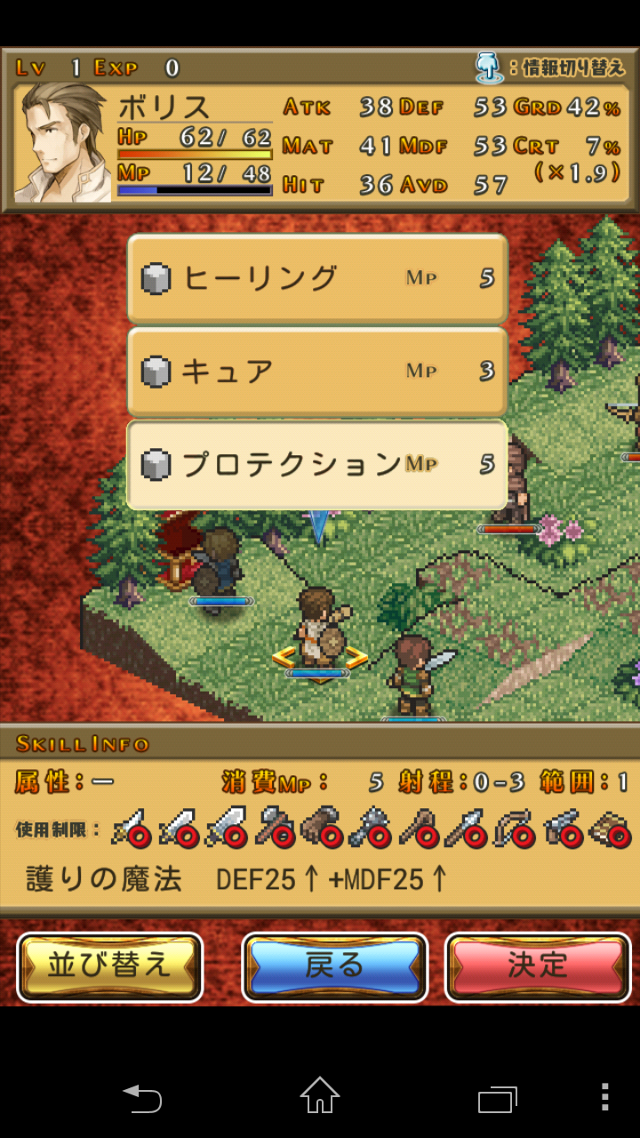 androidアプリ マーセナリーズサーガ2攻略スクリーンショット3