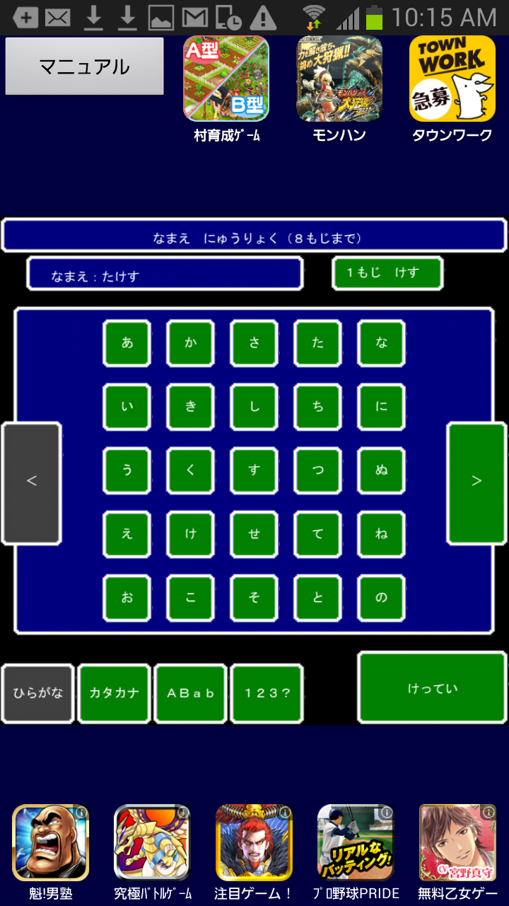 androidアプリ マモノバスター2攻略スクリーンショット2