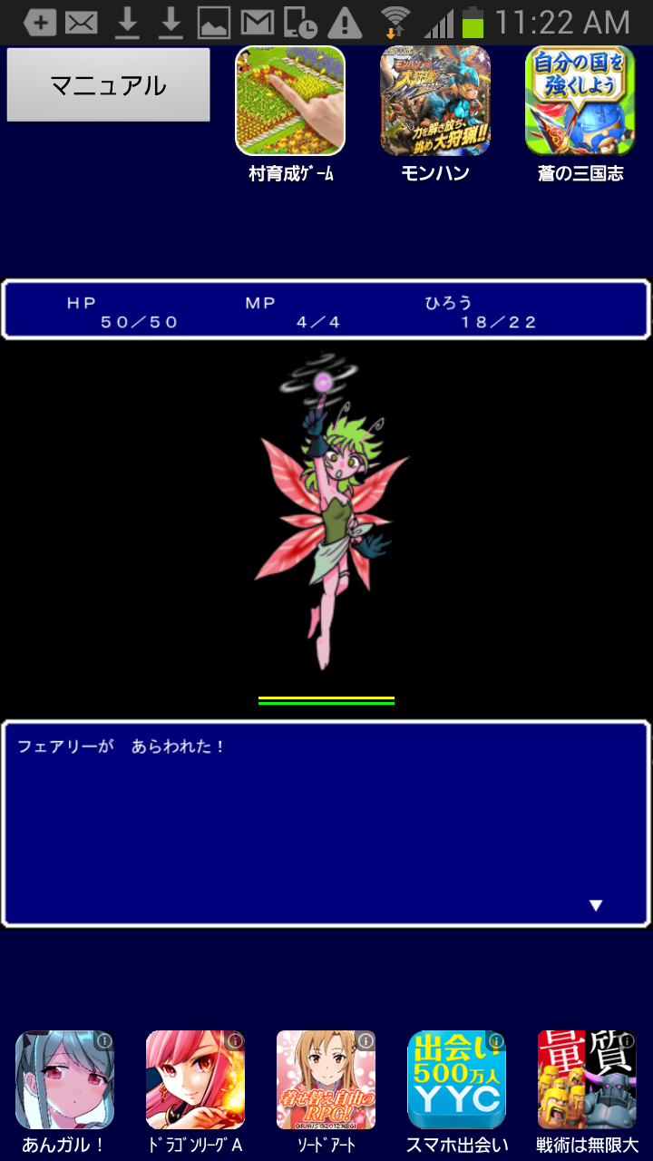 マモノバスター2 androidアプリスクリーンショット1
