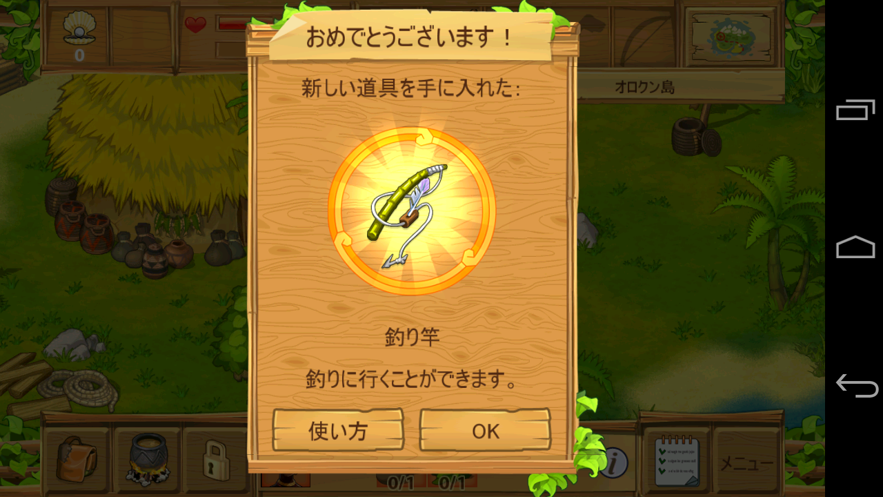androidアプリ The Island: Castaway® 2攻略スクリーンショット4