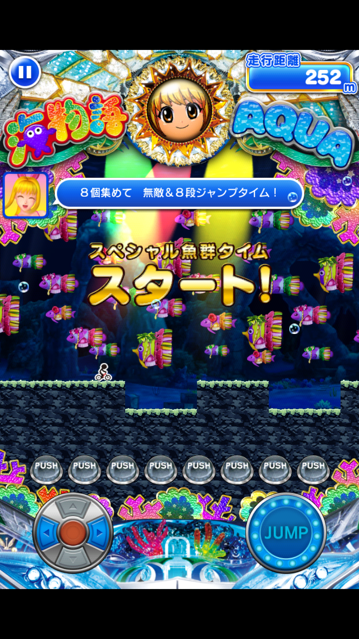 海物語アクア×チャリ走！ androidアプリスクリーンショット3