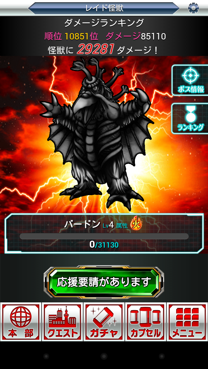 androidアプリ 大決戦！ウルトラユニバース攻略スクリーンショット4