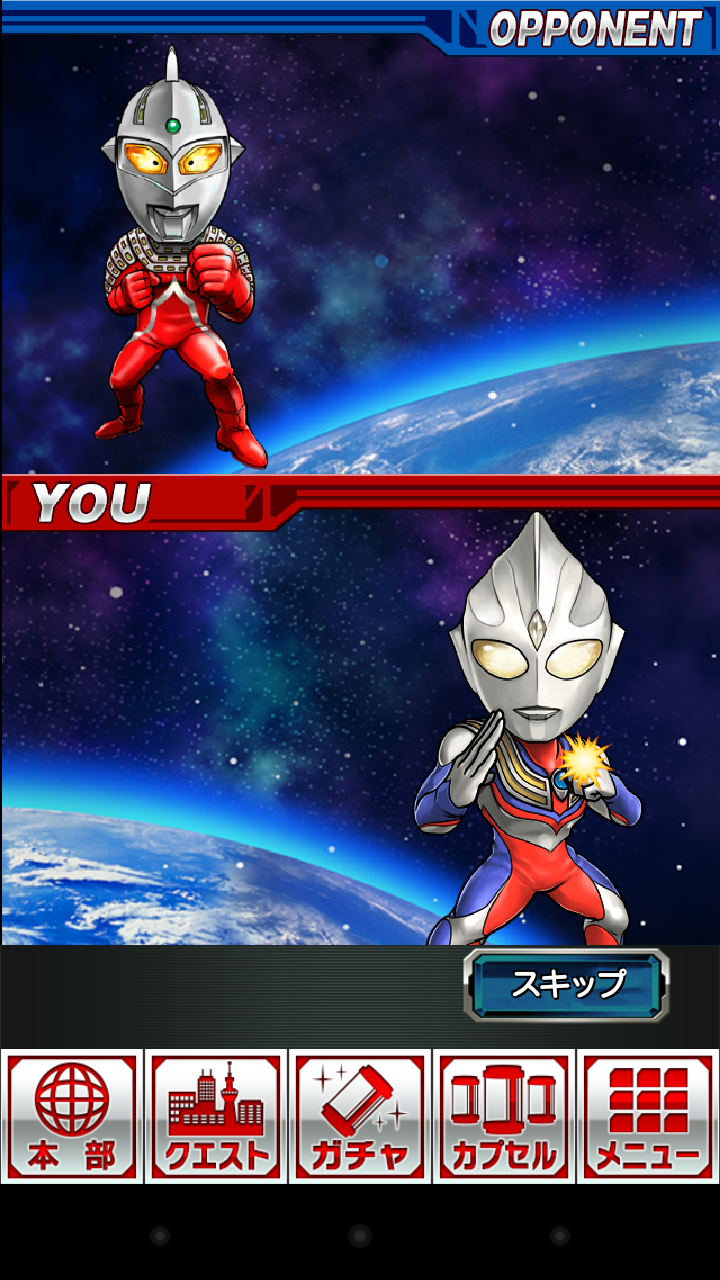 大決戦！ウルトラユニバース androidアプリスクリーンショット1