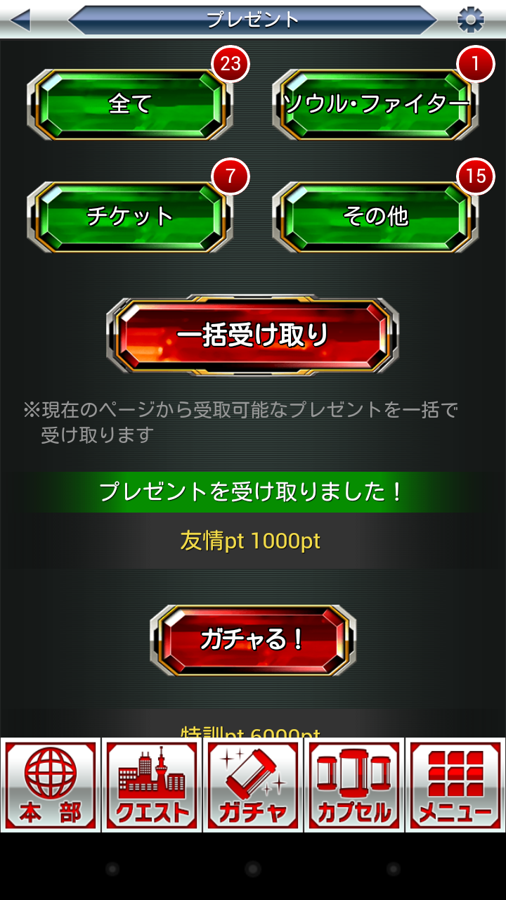 大決戦！ウルトラユニバース androidアプリスクリーンショット3