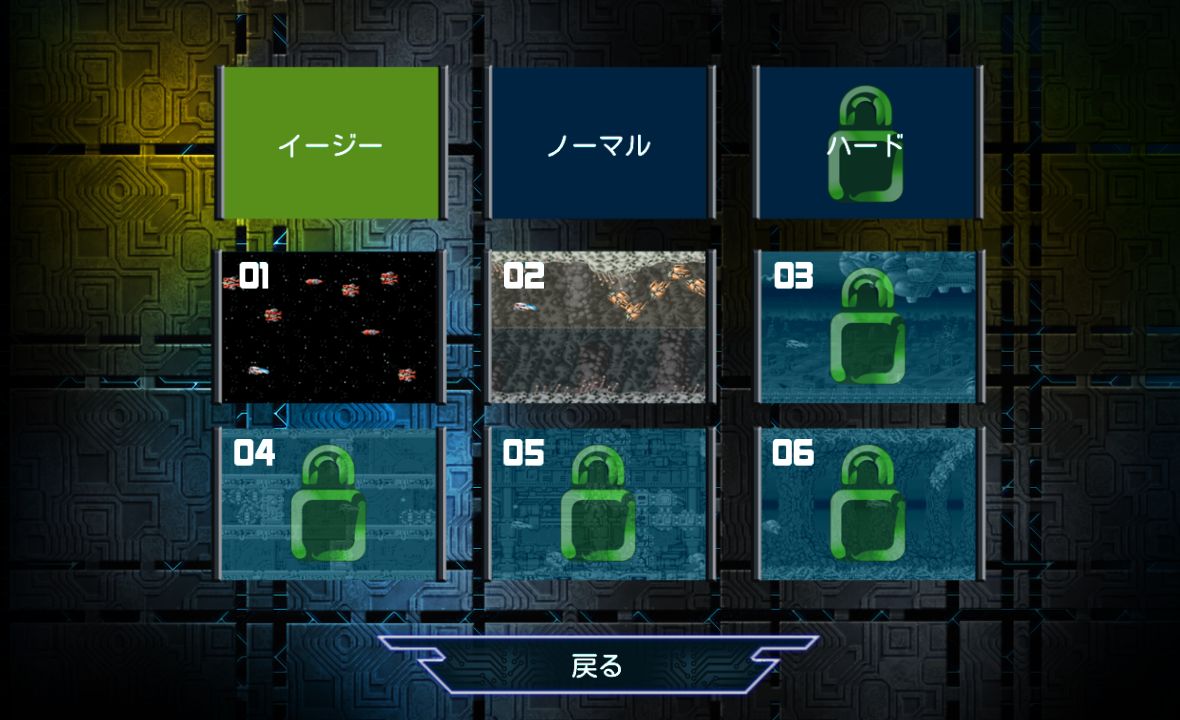 androidアプリ R-TYPE II攻略スクリーンショット1