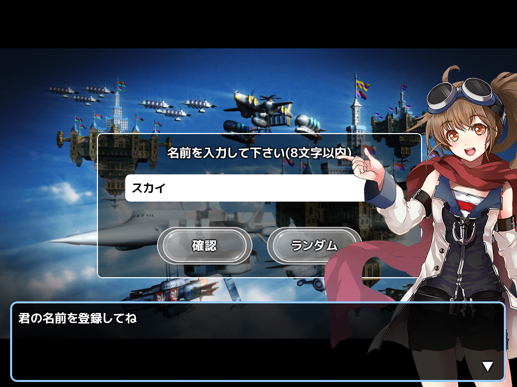 androidアプリ 天空のクラフトフリート攻略スクリーンショット2