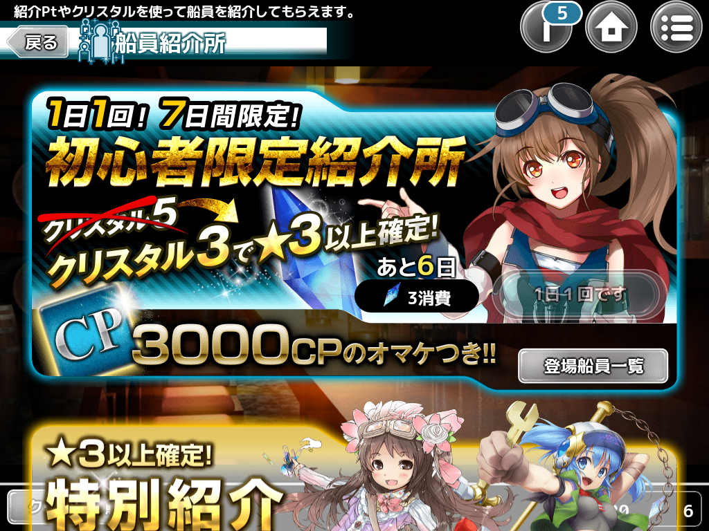 androidアプリ 天空のクラフトフリート攻略スクリーンショット7