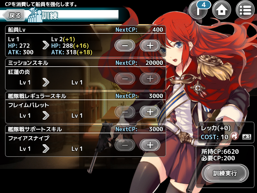androidアプリ 天空のクラフトフリート攻略スクリーンショット8