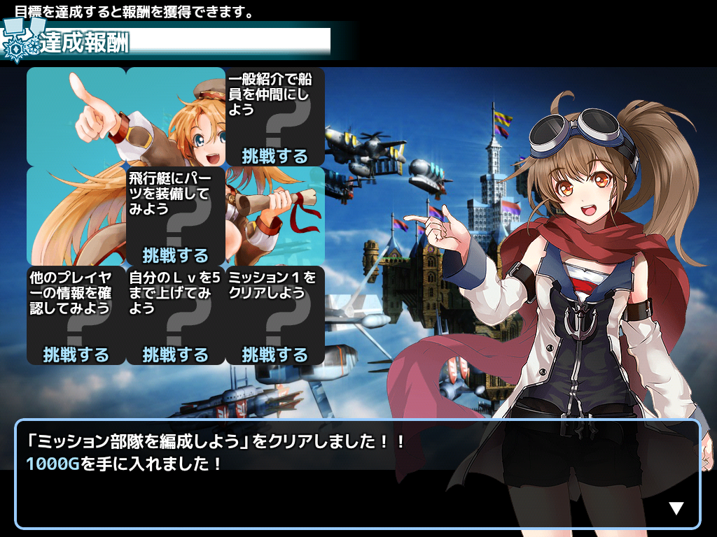 天空のクラフトフリート androidアプリスクリーンショット3