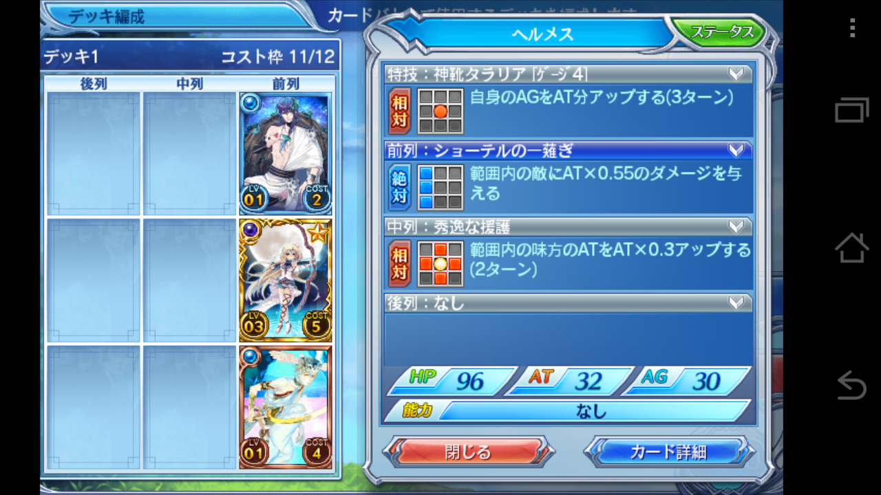 蒼穹のスカイガレオン androidアプリスクリーンショット3