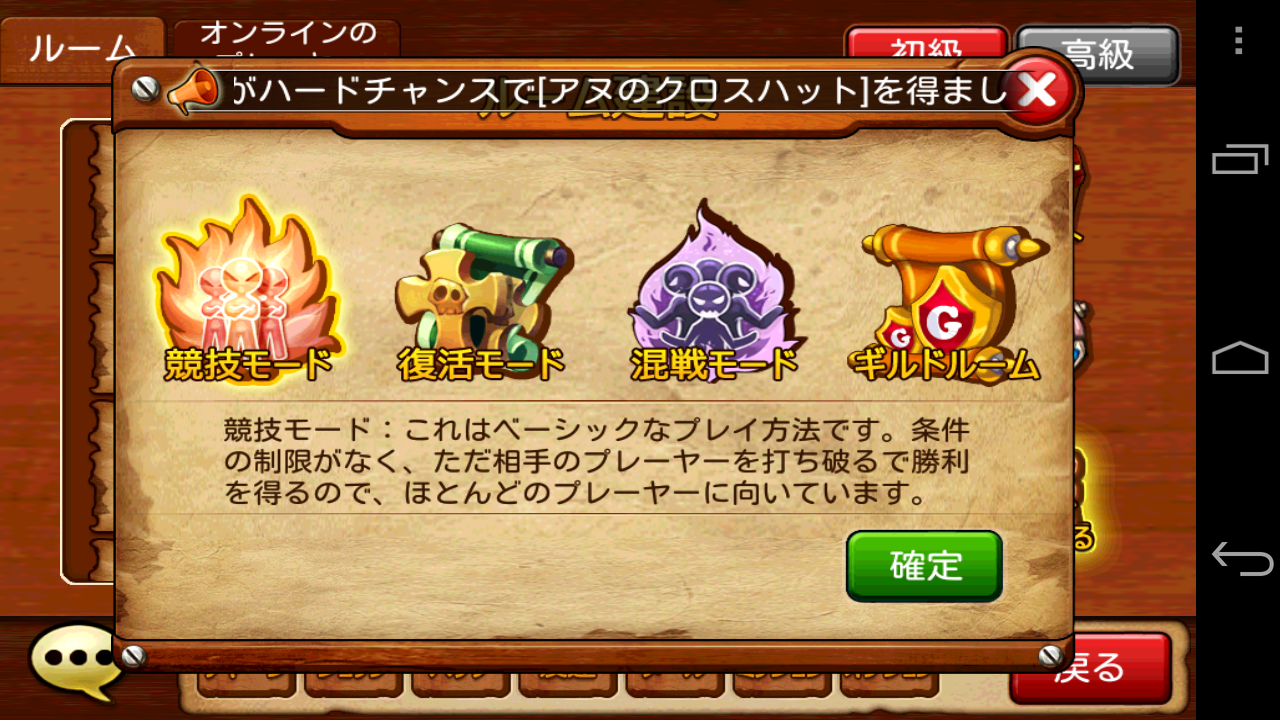 androidアプリ ボムミー攻略スクリーンショット1