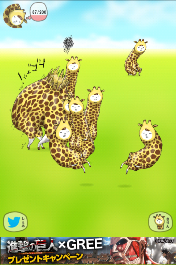 僕きりん androidアプリスクリーンショット3