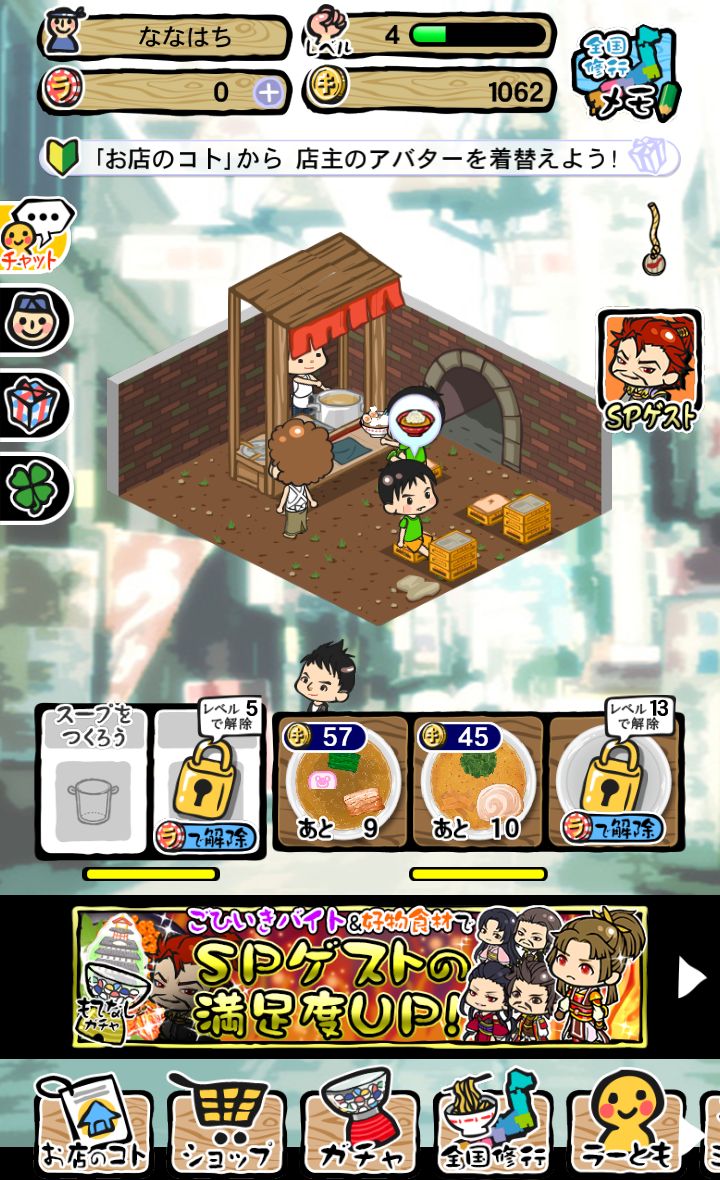 ラーメン魂 androidアプリスクリーンショット1