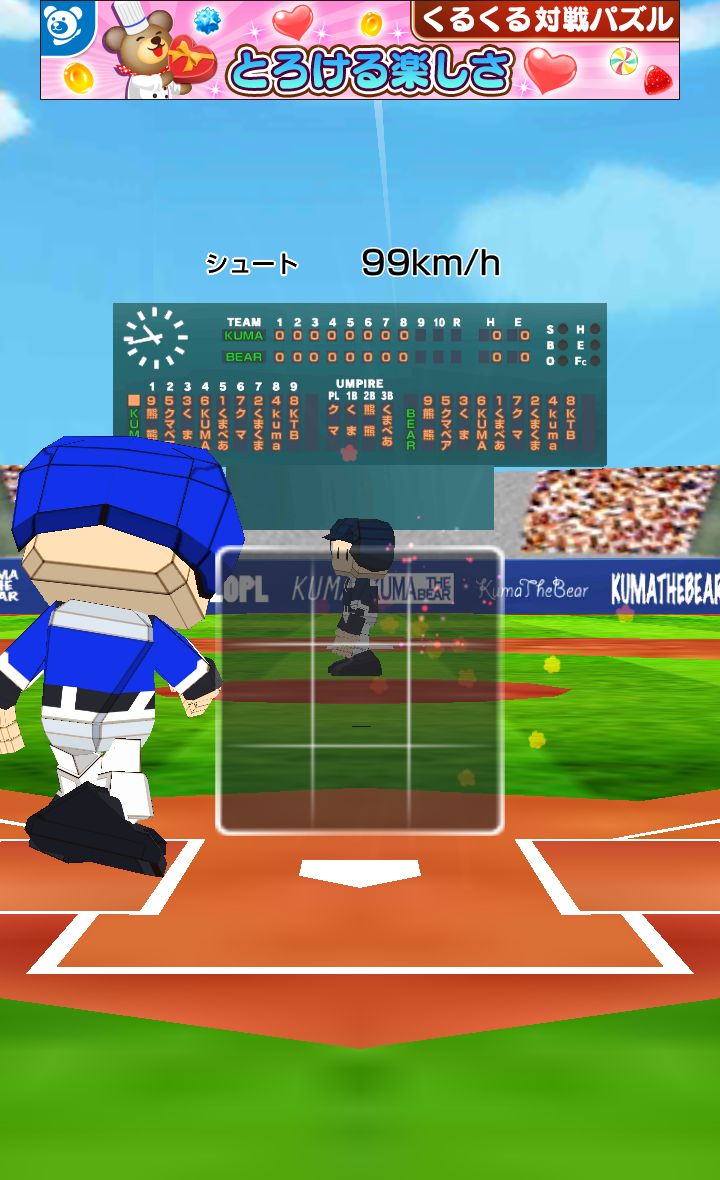 激闘オンラインベースボール！ androidアプリスクリーンショット2