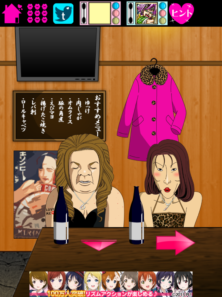 androidアプリ 脱出ゲーム 美女合コンからの脱出攻略スクリーンショット1