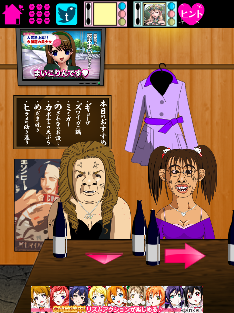 androidアプリ 脱出ゲーム 美女合コンからの脱出攻略スクリーンショット3