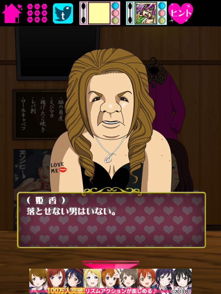 脱出ゲーム 美女合コンからの脱出 androidアプリスクリーンショット1