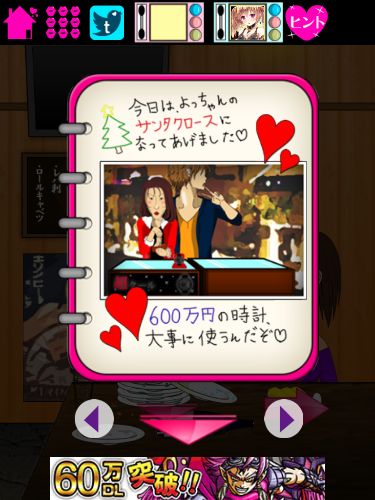脱出ゲーム 美女合コンからの脱出 androidアプリスクリーンショット2