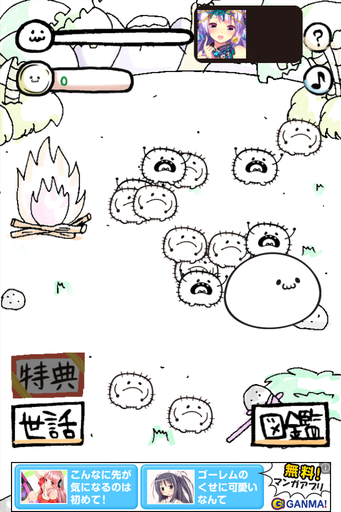 androidアプリ もっちの育て方攻略スクリーンショット1