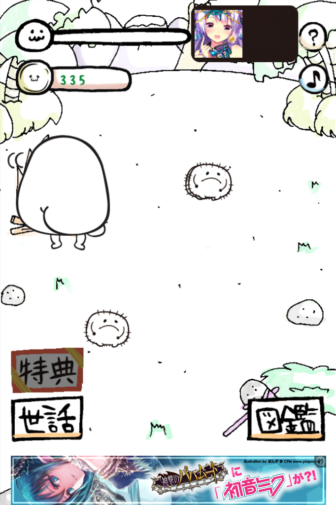 androidアプリ もっちの育て方攻略スクリーンショット6