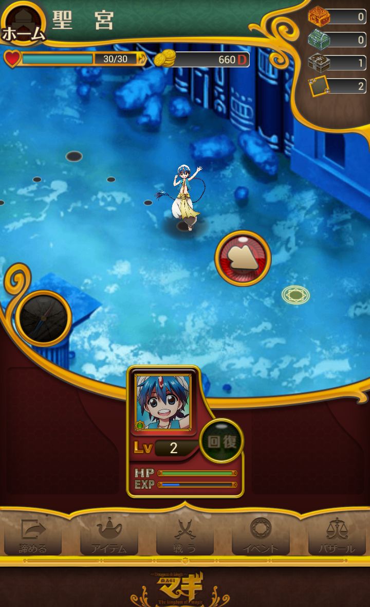 androidアプリ マギ Dungeon & Magic攻略スクリーンショット2