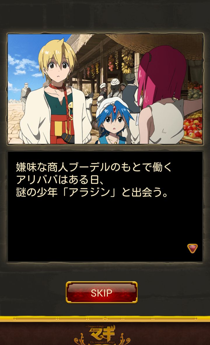 マギ Dungeon & Magic androidアプリスクリーンショット2