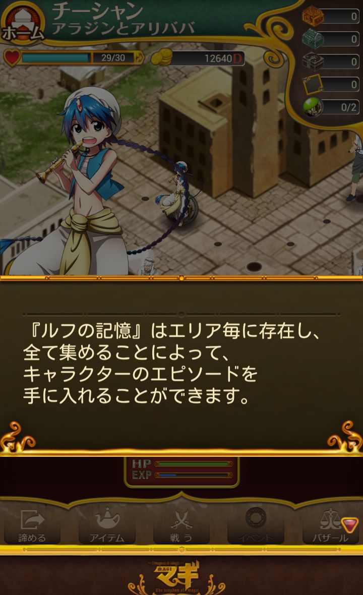 マギ Dungeon & Magic androidアプリスクリーンショット3