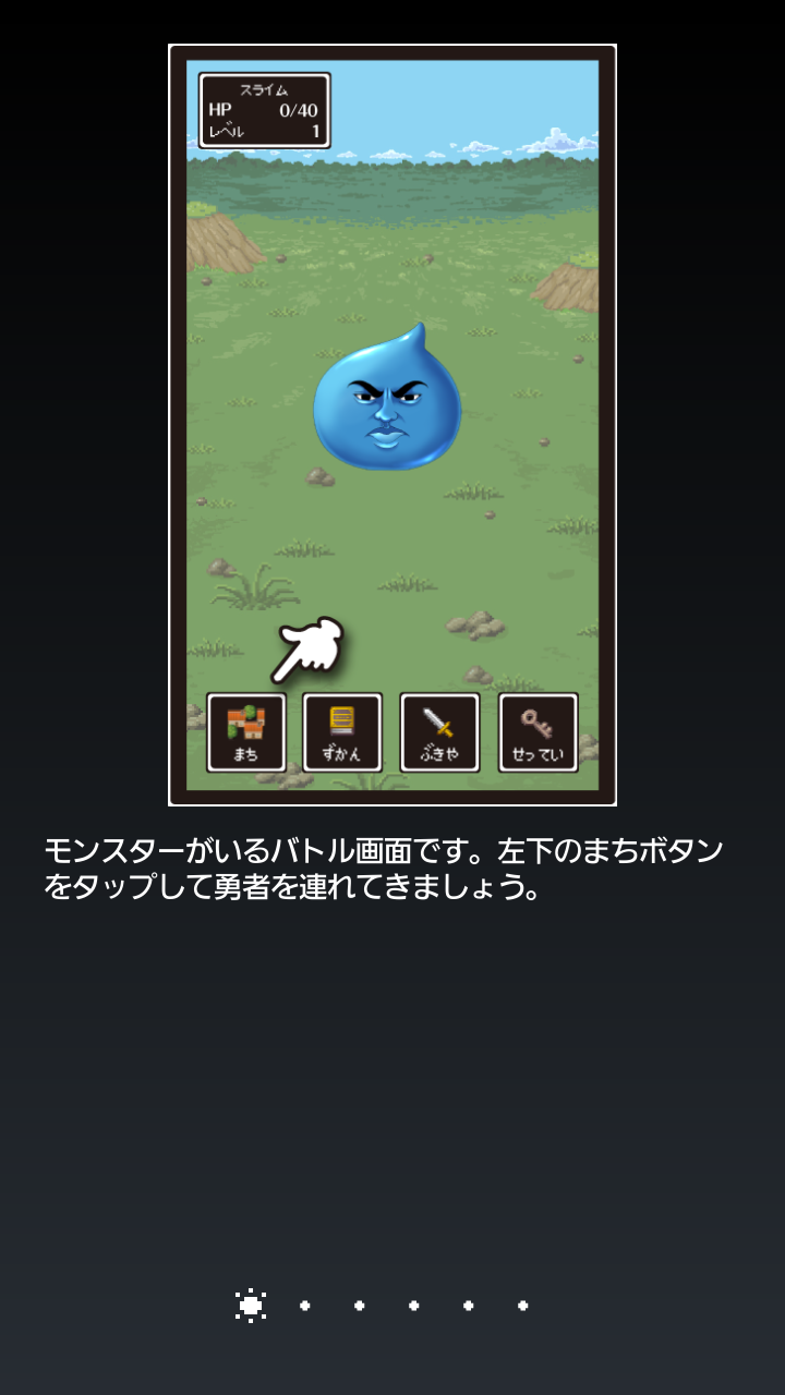 androidアプリ ドMモンスター攻略スクリーンショット2