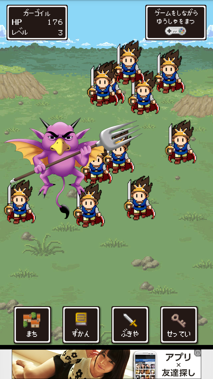 ドMモンスター androidアプリスクリーンショット1