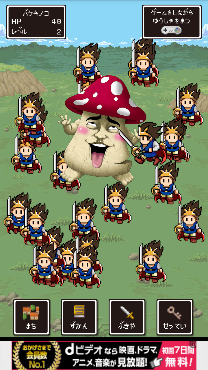 ドMモンスター androidアプリスクリーンショット3
