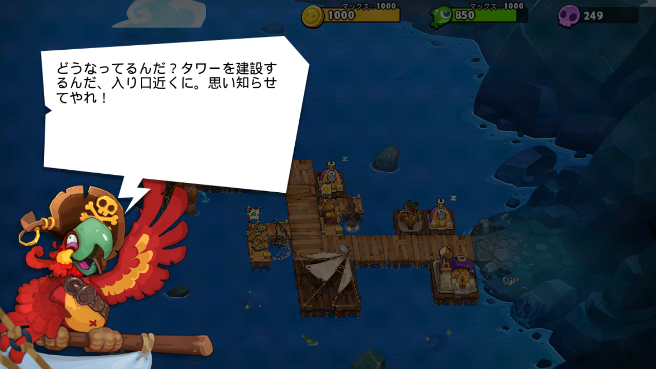 androidアプリ パイレーツの探検攻略スクリーンショット4