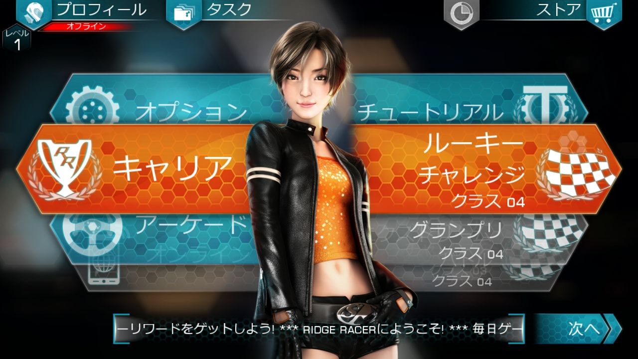 androidアプリ リッジレーサー スリップストリーム(Ridge Racer Slipstream)攻略スクリーンショット1