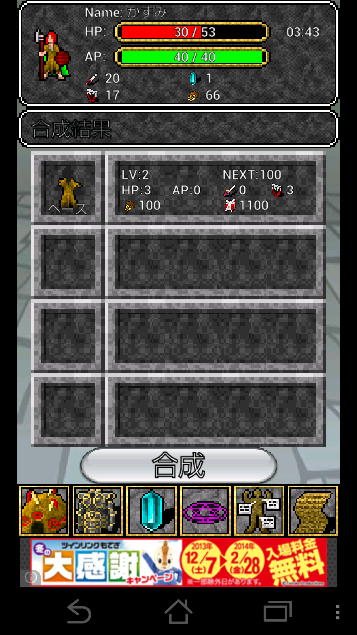 androidアプリ Puzzle Dungeon攻略スクリーンショット5