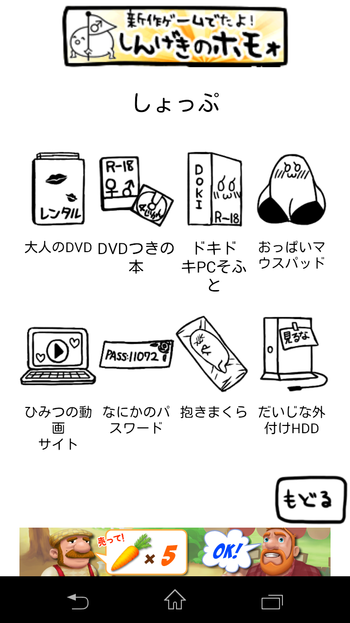 こすって育てる!てんがっち androidアプリスクリーンショット2